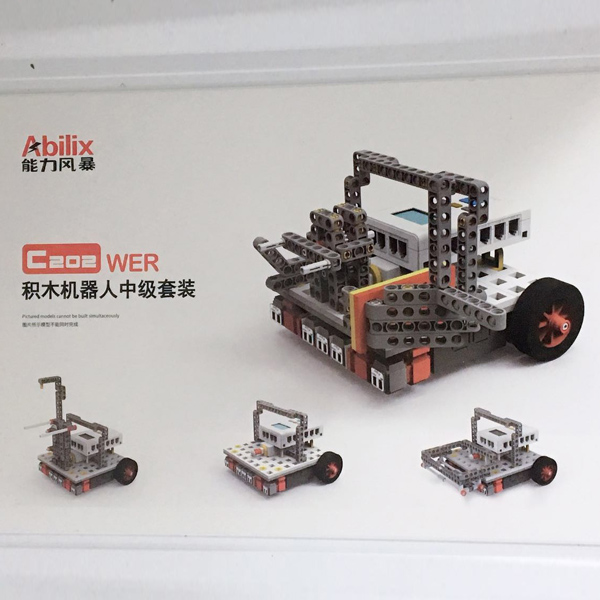贵州积木机器人中级套装